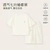 Pijama de Verano para Bebé Estilo Delgado Ropa para Niñas Ropa de Casa para Niños Conjunto de Dos Piezas de Manga Tres Cuartos de Aire Acondicionado para Niños y Niñas