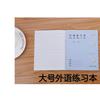 Libro de Tarea Unificado para Estudiantes de Primaria, Cuadrículas Tianzi Finas con Pinyin, Libro de Matemáticas Chinas, Libro de Escritura para Niños, Libro de Ejercicios