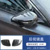 Adecuado para 21-25 Mg Mg5 Manija de Puerta Tazón de Puerta Cubierta de Espejo Retrovisor Adhesivo Tapa de Tanque de Combustible Accesorios de Modificación Exterior