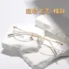 Armazones de Gafas para Mujer sin Marco de Titanio Puro Ultraligeros, Exquisitos y de Moda Ojo de Gato con Protección contra Luz Azul, Elegantes y Rejuvenecedores