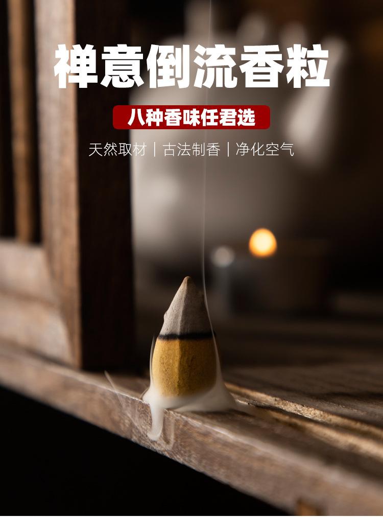 倒流香袋装_01.jpg