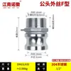 Conector de Acero Inoxidable 304 Tipo Clip-on Conector de Manguera de Agua Hidráulica 316 Manguera Suave de 6 1 pulgada Tipo C Macho/Hembra
