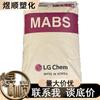 ABSLG Chemical TR-558AI Inyección TR-557 Alta Resistencia XR401-9001 MABS Transparente