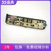 Placa de Computadora para Lavadora Mb90-1100Mh Tb80V20 Mb90Vt13 Mb72V31 1020H