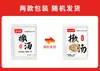 Especialidade de Anhui Sa Tang Sha Tang Pacote de Tempero Sa Tang de Fuyang, Anhui Sopa de Ovo Hula Tang de Suzhou Mengcheng Instantâneo Semi-acabado
