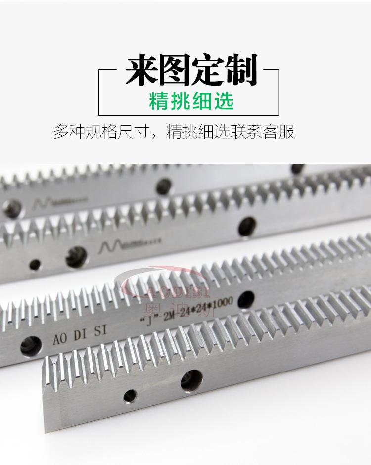 直齿齿条_05.jpg
