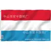 Bandeira Danf Eu Exportação Bandeira Transfronteiriça 100D Poliéster Bandeira Dupla Face Spray Duplo Cabeça de Lona Incolor