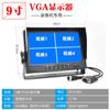 Pantalla VGA para coche, 12 V-24 V, videograbadora de vigilancia doméstica universal, pantalla de cuatro vías