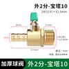 Válvula de esfera de latão espessada, fio interno e externo, 4/2 compressor de ar, interruptor pneumático de água, válvula de água, tubo de água, rosca da válvula