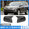Adecuado para modificación de espejo de bocina Toyota Highlander 08-13 Highlander cubierta protectora de carcasa de espejo retrovisor