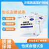 Tira reactiva para glucosa en sangre Yicheng Serie JPS tira reactiva para glucosa en sangre doméstica 50 pzs/bote embotellado Tira reactiva para glucosa en sangre Yicheng