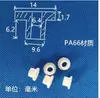Arruela de Nylon Gaxeta Isolante com Flange Bucha Plástica Bucha com Flange Arruela Escalonada Côncava-Convexa Manga Isolante para Transistor