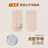 Calcetines para bebé, calcetines de personaje de dibujos animados, calcetines para lactante, calcetines infantiles de primavera y otoño para interior, calcetines antideslizantes para niño pequeño, calcetines para recién nacido