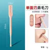 Recortador de vello nasal manual para hombres, tijeras pequeñas para limpiar las fosas nasales, artefacto para afeitar el vello nasal.