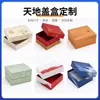 Cajas de embalaje personalizadas, cajas de cartón blanco, cajas de tapa y base, cajas tipo cajón con tapa abatible, cajas para alimentos y cosméticos, cajas de regalo hechas a medida con estampado dorado e impresión a color