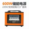 Fonte de Alimentação Móvel Externa de Alta Potência 600W, Personalizada para Acampamento de Veículo e Fornecimento de Energia Completo