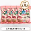 Polvo para Lavar Liby Fragrance Master Fragancia de Larga Duración Protección Natural del Color Cuidado de la Ropa Color Deslumbrante Suavidad Limpieza Paquete Económico para Uso Doméstico