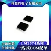 LM2574MX-5.0 LM2574MX-3.3 Original LM2574MX-12 LM2574MX-ADJ SOP14