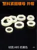 Tuerca de fijación de plástico engrosada 46 mm tuerca de bloqueo de grifo, tuerca de bloqueo con brida exterior para tanque de agua, tuerca octogonal