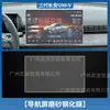 Adecuado para los Modelos 25-26 de la Tercera Generación Changan Uni-V Pantalla de Navegación de Control Central Película Templada Película Protectora de Cristal Modificación de Coche