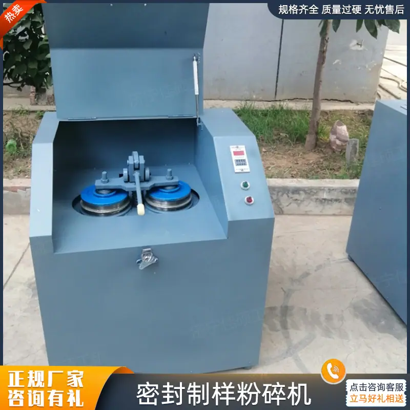 制样粉料机 (15)