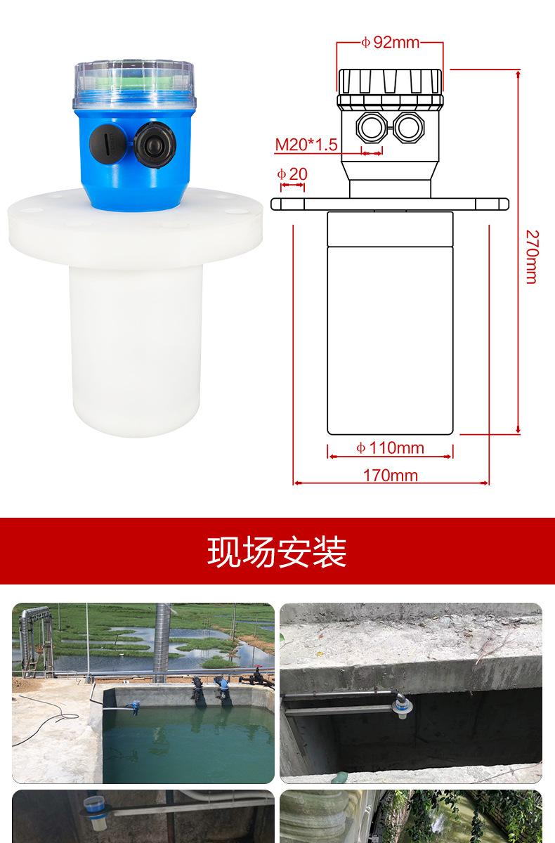 分体超声波液位计--详情页_05.jpg