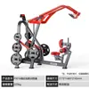 Panata Equipo de Fitness: Sentadilla, Jalón de Espalda, Press de Pecho, Máquina de Entrenamiento de Hombros, Máquina de Remo para Abducción de Cadera, Juego Completo de Equipo de Gimnasio