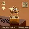 Llavero de Sello Retro del Zodiaco de Latón Chino Adornos Colgante para Bolso de Mano Puesto Regalos Creativos