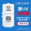 Adecuado para la película de curado con luz UV Samsung S23/S23plus/S23Ultra/S22ultra, película de curado de superficie curva +