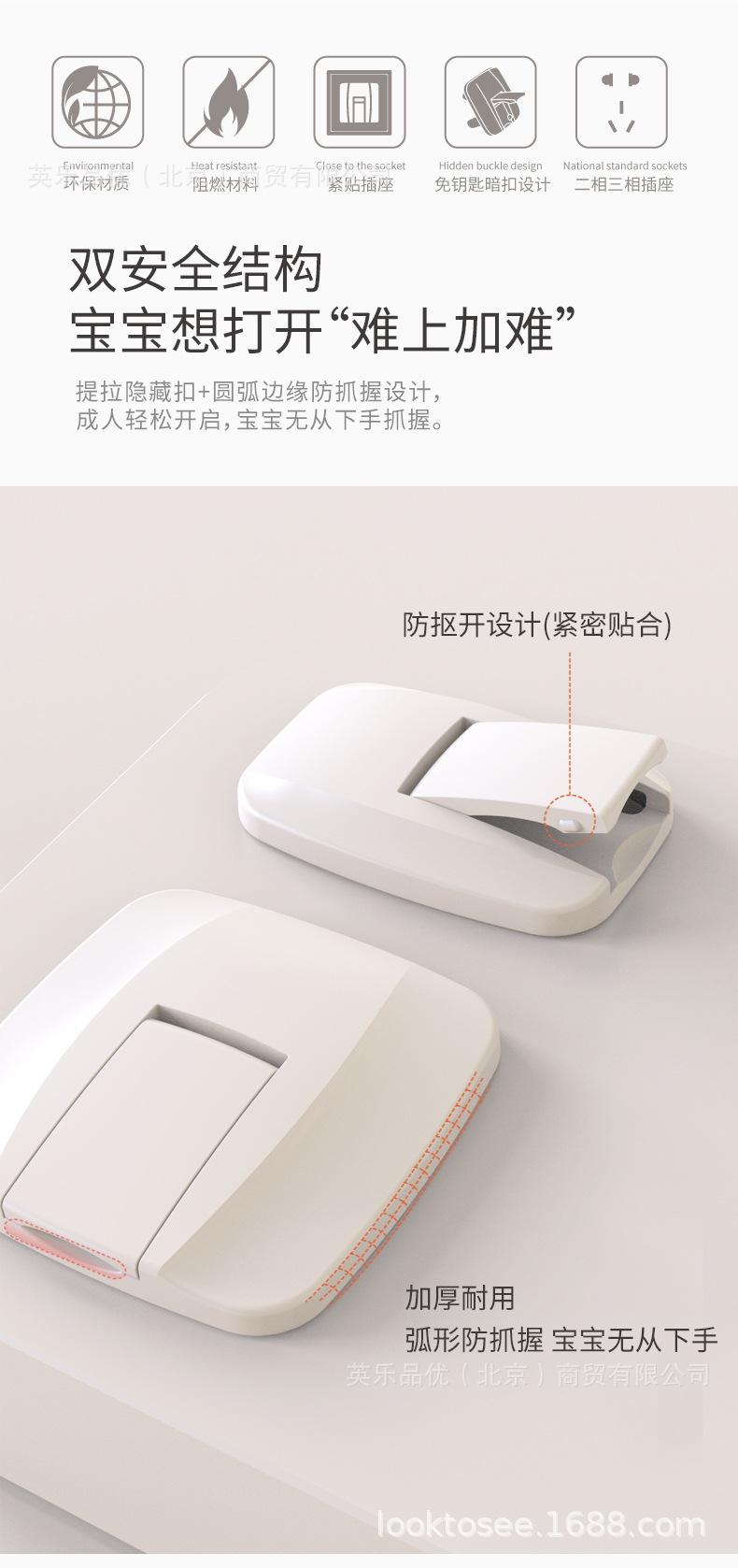 A款插座保护盖-790详情页_03.jpg