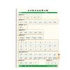 Entrenamiento especial de pinyin Chino de primer grado 26 alfabetos pinyin Vocales iniciales Práctica general de reconocimiento de sílabas