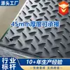 Fabricante de tablero de pavimentación de 45 mm de espesor suministra tablero base para carretera de polietileno, tablero con patrón antideslizante y resistente al desgaste para sitios de construcción, tablero de plástico HDPE