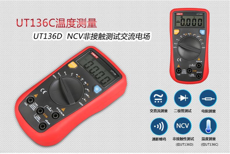 UT136系列详情页_03