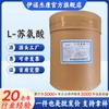 Suministro L-Treonina Suplemento Nutricional Alimenticio Huayang L-Treonina
