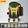 Nível a Laser Infravermelho de Luz Verde Nívelador Automático de Alta Precisão Projetor de Linha de Luz Forte para Interior e Exterior