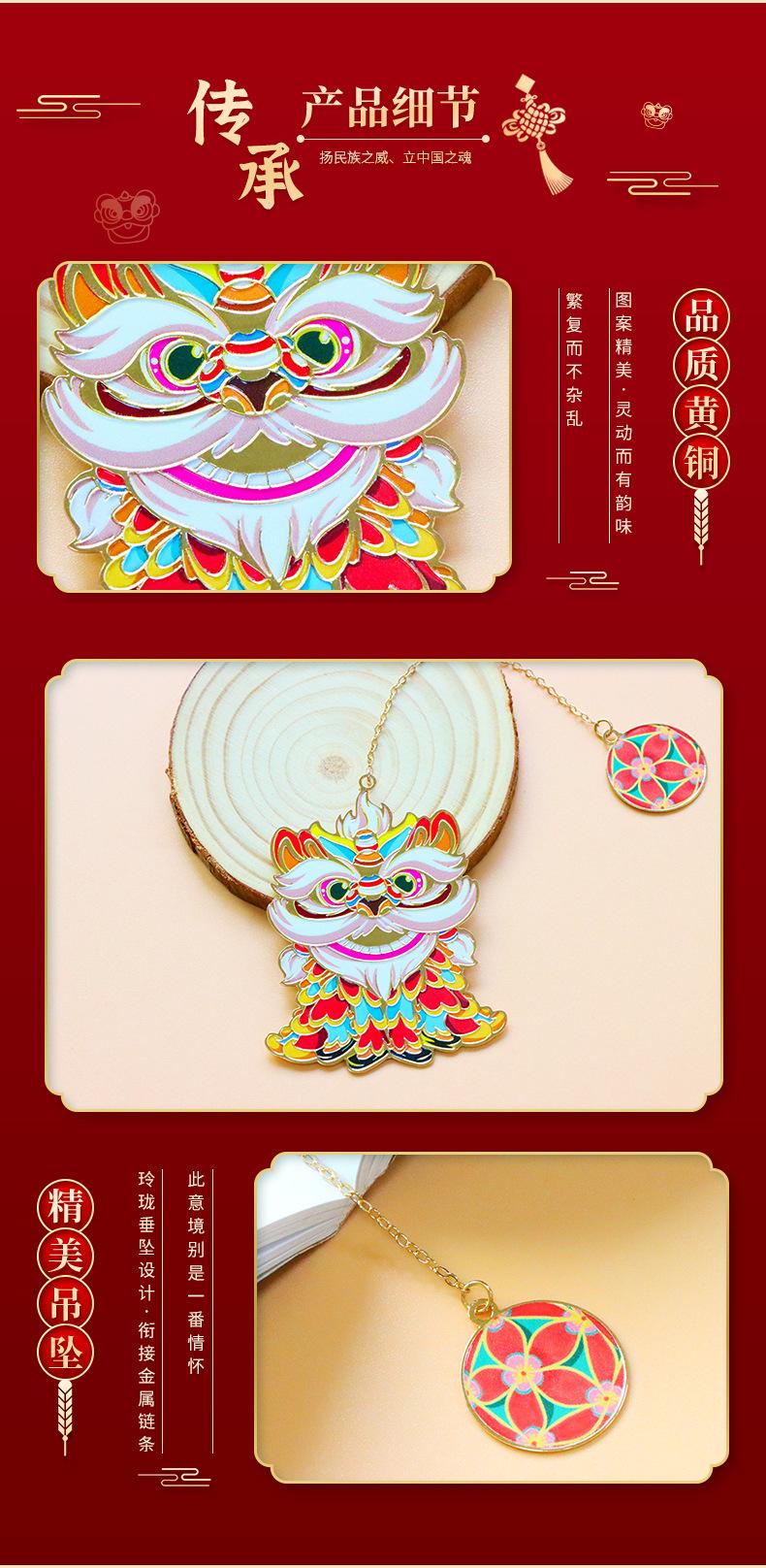 国潮舞狮书签_03.jpg