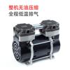 Tecnología Jinsui 220V50Hz180W Compresor de Aire Sin Aceite Bomba de Aire Pequeña Silenciosa Cabezal de Compresor Portátil
