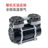 Jinsui Technology 110V60Hz180W Compresor de Aire Sin Aceite Bomba de Aire Pequeña Silenciosa Compresor de Aire Portátil