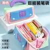 Estuche para Lápices de Gran Capacidad, Diseño Compartimentado, Alto Valor Estético, Estilo Ins, para Estudiantes de Primaria, Versión Niños y Niñas 2