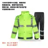 Traje de lluvia impermeable reflectante pantalones de lluvia traje exterior duty de tráfico Administración de Carreteras saneamiento patrulla de alta velocidad dividido impermeable para todo el cuerpo