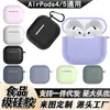 Para 2024 Nueva Generación AirPods4 Cubierta Protectora Apple 4 Generación Cubierta Protectora de Silicona para Audífonos Estuche para Audífonos Bluetooth