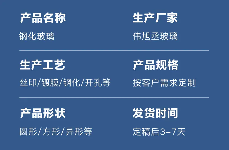 弧形玻璃