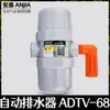 Válvula de Drenaje Automática para Tanque de Compresor de Aire Adtv-80 Válvula de Drenaje Neumática Dn15 Válvula de Drenaje sin Obstrucciones y sin Mantenimiento