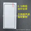 El desbloqueo ultrasónico de huellas dactilares es adecuado para el cristal templado del Xiaomi 17Promax, la lámina de privacidad del Redmi K90 y la lámina para pantalla completa del teléfono móvil