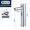 Grifo de inducción totalmente automático, lavamanos inteligente de agua fría y caliente con salida de agua infrarroja.