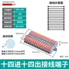 Terminal de Conexión Rápida Diez Entradas Diez Salidas, Veinte Entradas Veinte Salidas, Panel con Agujeros de Fijación, Conector de Cable de 2.5 mm
