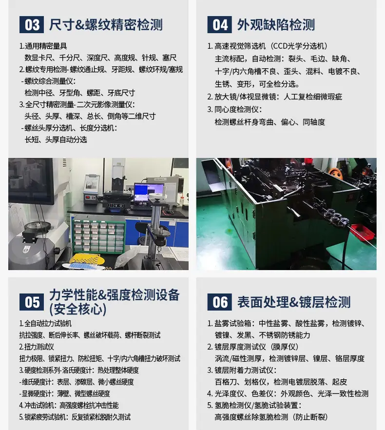 螺丝详情页6_13.jpg