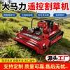Cortador de Grama Rotativo a Diesel Autopropelido, Cortador de Grama para Ladeiras Todo-o-Terreno, Triturador de Grama de Jardim de Alta Potência, Fazenda