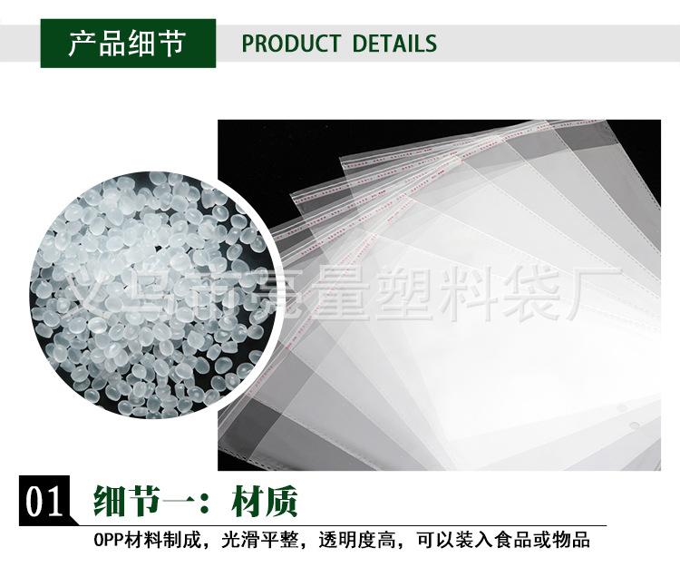 OPP塑料袋_04