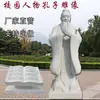 Escultura em Pedra Estátua de Confúcio Campus Lei Feng Confúcio Han Bai Yu Granito Mármore Livro Escultura de Figura Antiga